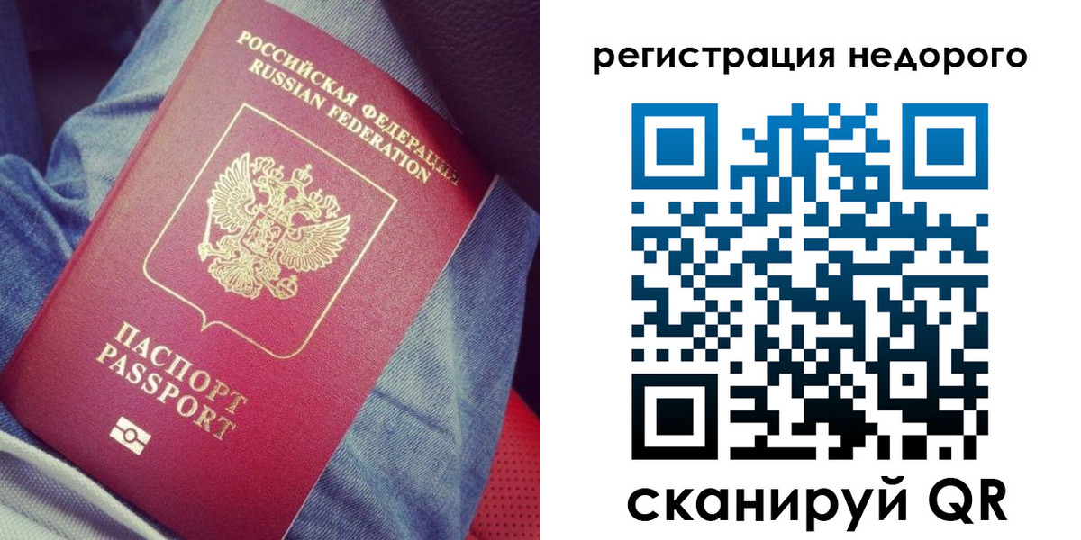 прописка в Николаевске