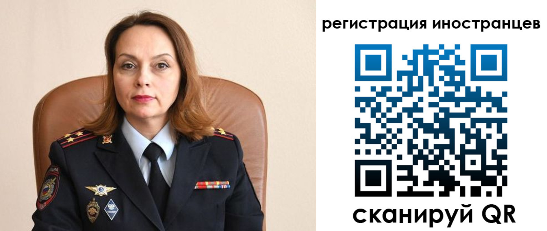 прописка регистрация в Николаевске