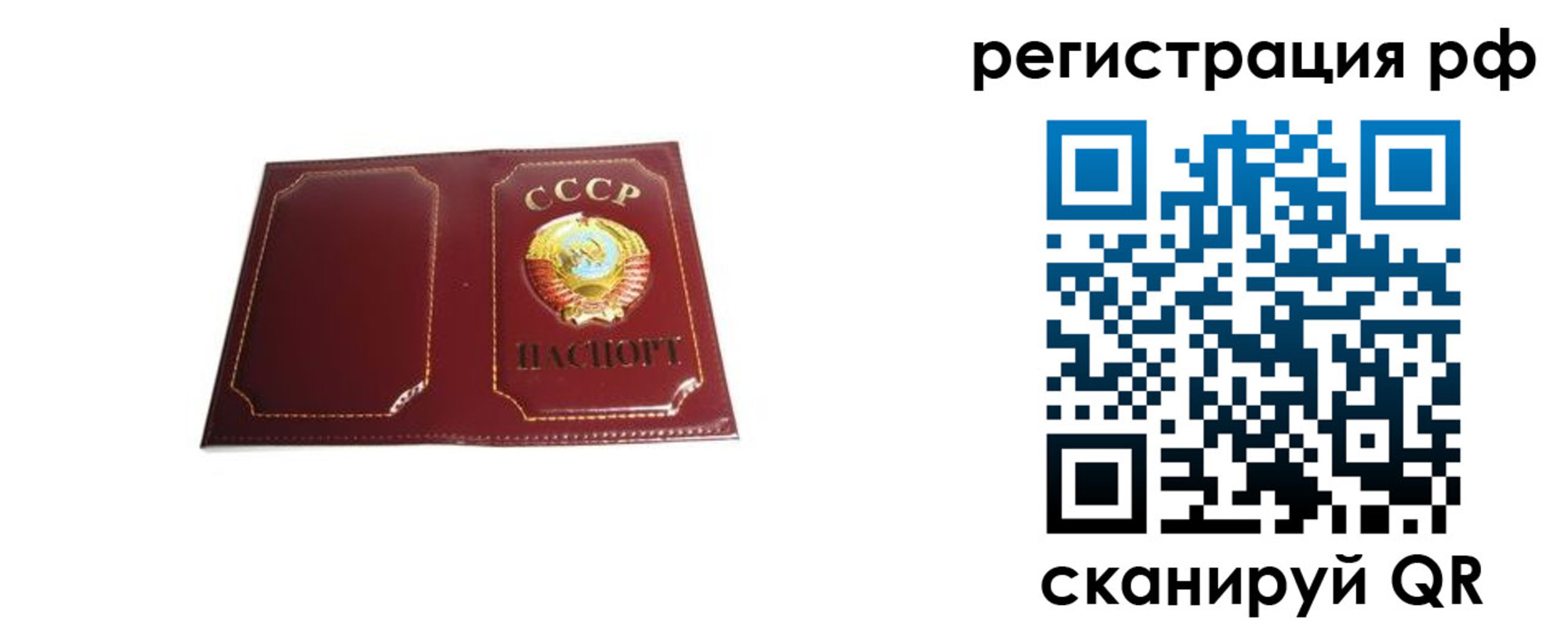 временная регистрация в квартире в Николаевске