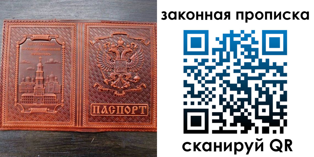 временная регистрация в квартире в Николаевске