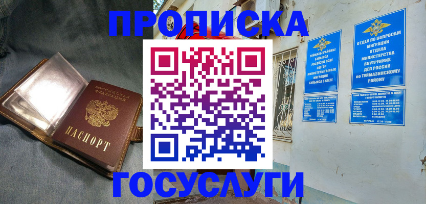 временная регистрация гарантия в Николаевске