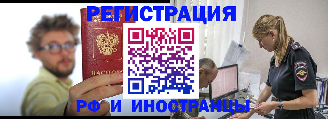 временная регистрация собственник в Николаевске