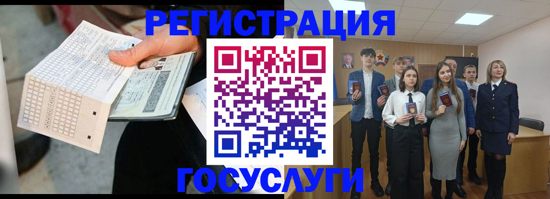 прописка в Николаевске