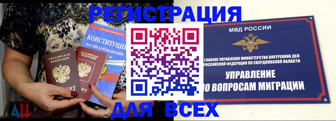 временная регистрация собственник в Николаевске
