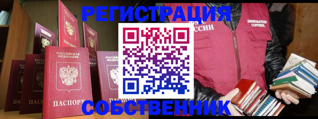 временная регистрация гарантия в Николаевске
