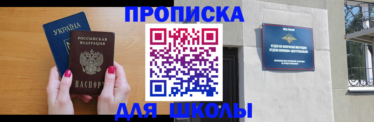 прописка для кредита в Николаевске